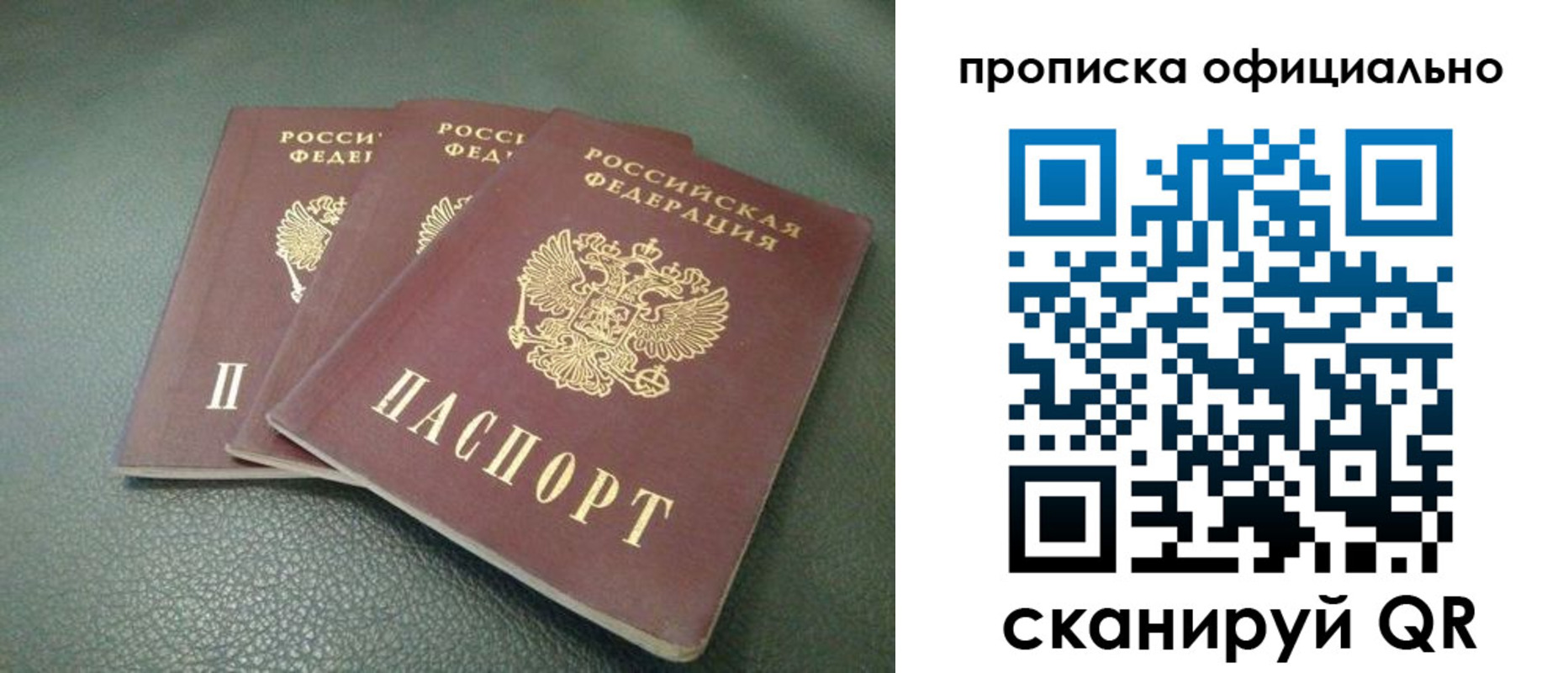прописка для школы в Нурлате