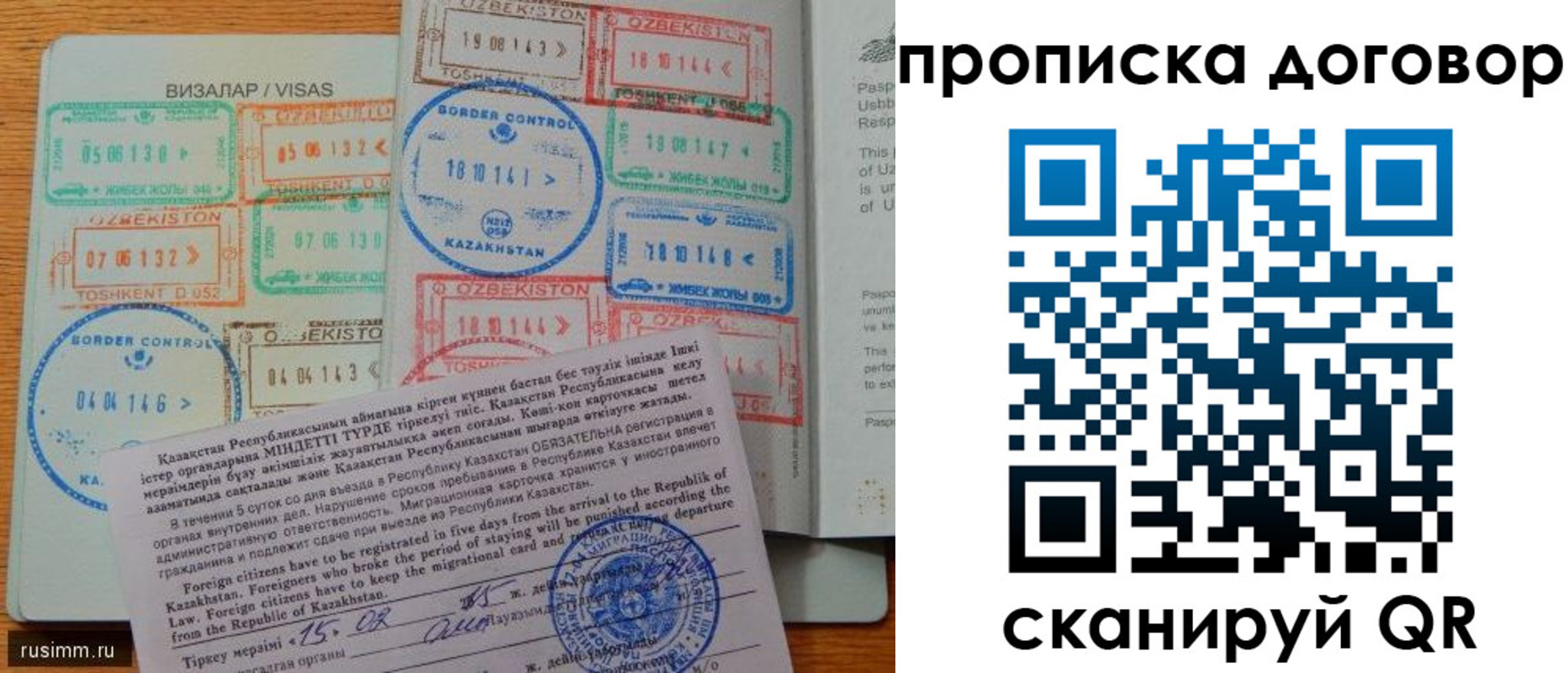 прописка в Нурлате
