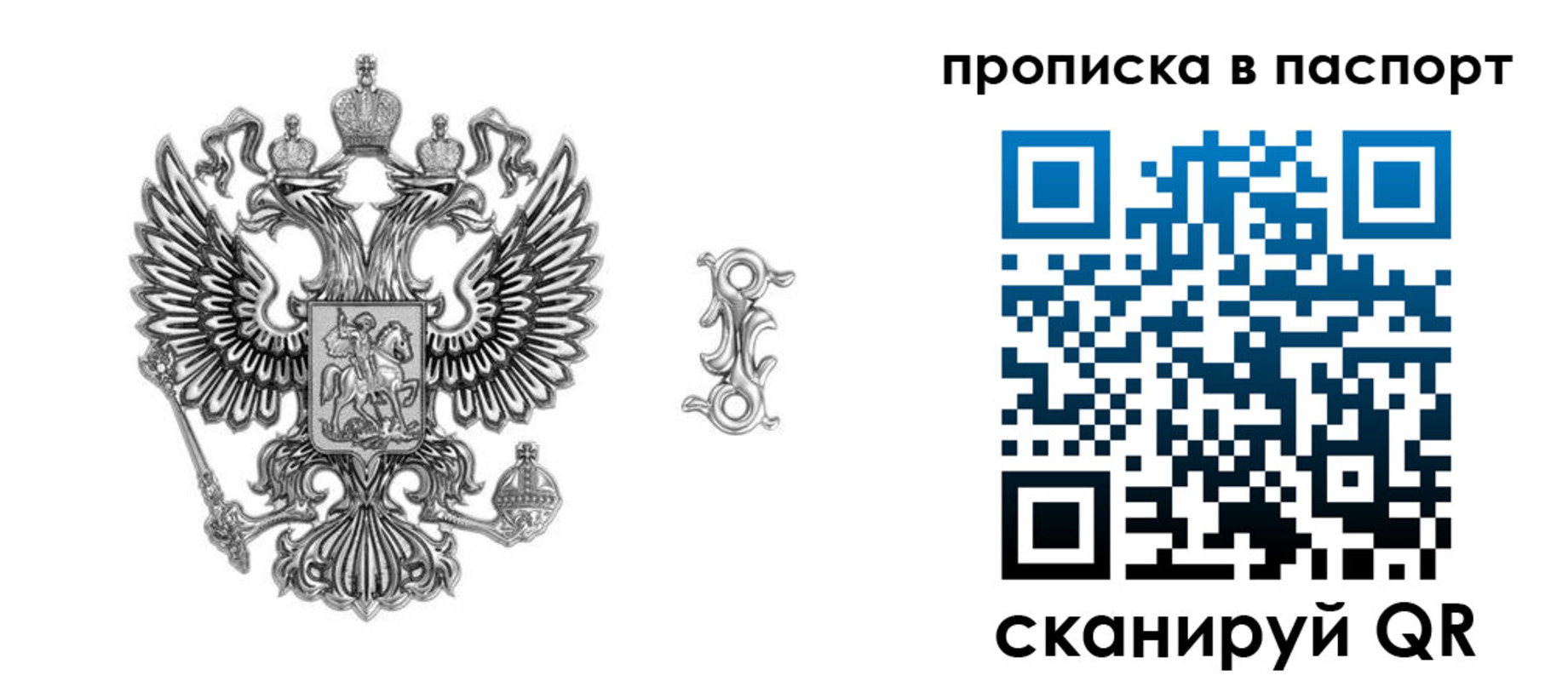 временная регистрация собственник в Нурлате