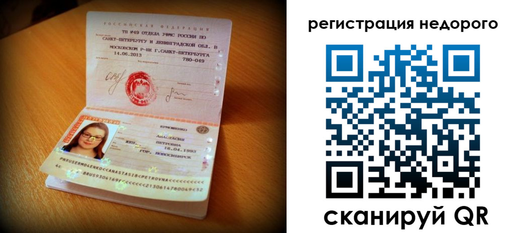 регистрация в Нурлате