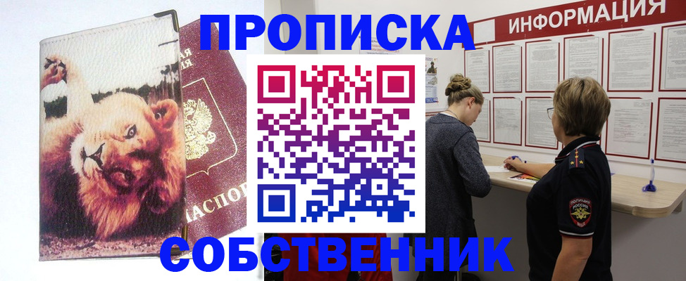 временная регистрация 2025 в Нурлате