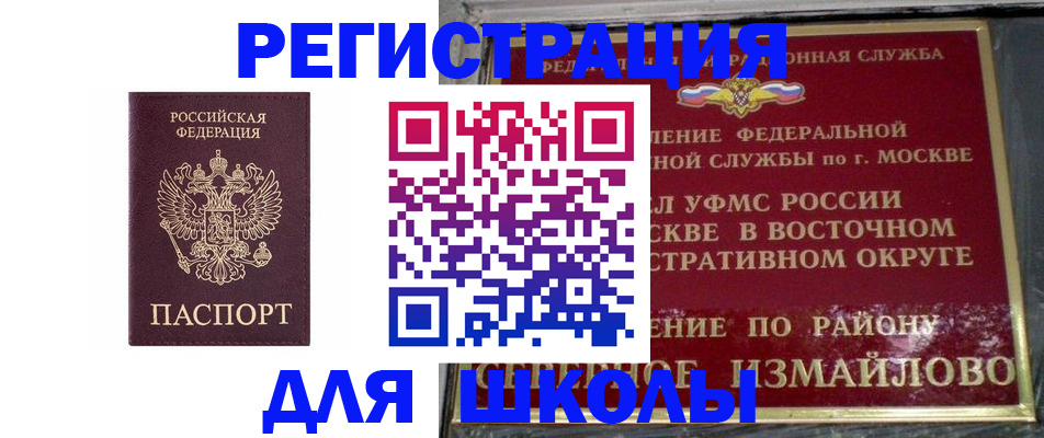 прописка в Нурлате