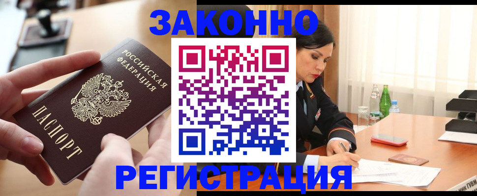 временная регистрация купить в Нурлате