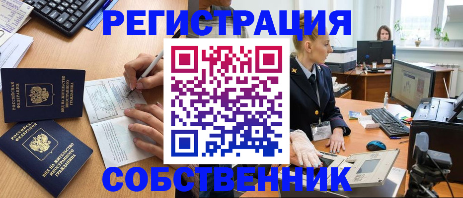 прописка поиск в Нурлате