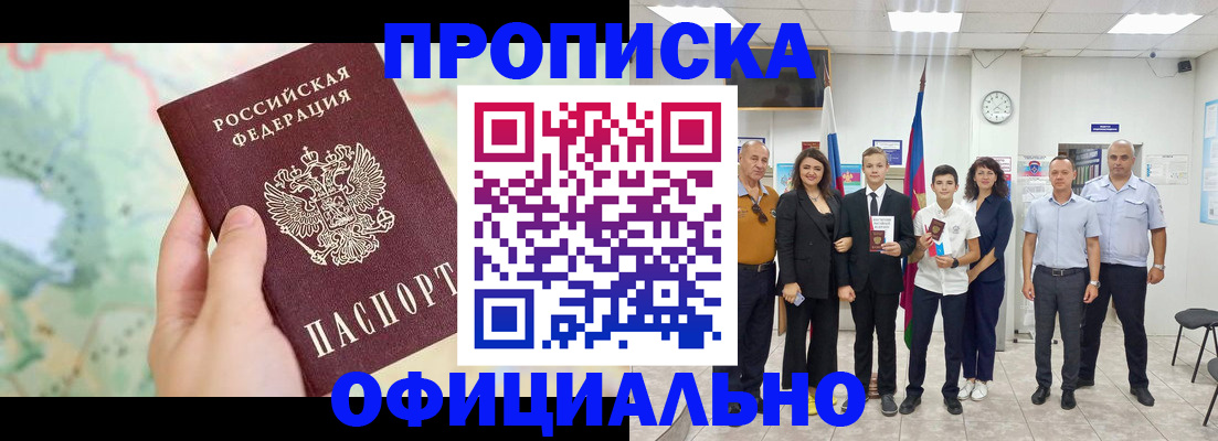 временная регистрация недорого в Нурлате